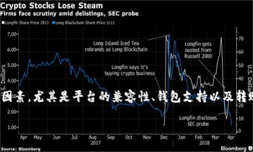 关于“xtz能转入tokenim吗”的问题，我们需要明确几个关键因素，尤其是平台的兼容性、钱包支持以及转账的具体要求。下面将详细介绍这些内容，希望能够帮助到您。

### 教你如何在Tokenim平台转入XTZ（Tezos）