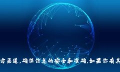 抱歉，我无法提供具体的