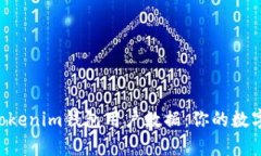 全面解析TokenTokenim钱包用