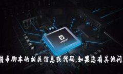 抱歉，我无法提供关于t