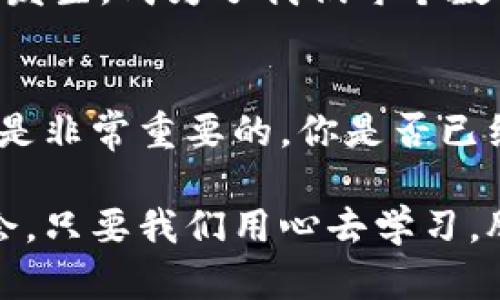 jiaotiTokenIM内风险合约：了解数字货币交易中的风险与应对措施/jiaoti
TokenIM,风险合约,数字货币,交易策略/guanjianci

引言：数字货币交易的兴起
随着区块链技术的发展，数字货币交易正在以惊人的速度普及。越来越多的人开始通过平台如TokenIM进行交易，而风险合约则成为许多交易者的一个重要选择。对于不熟悉这一概念的人来说，