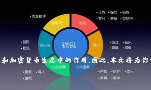 在了解如何获得Tokenim之前，我们需要明确Tokenim是什么，以及它在区块链和加密货币生态中的作用。因此，本文将为你详细介绍Tokenim的获取方式、用途以及如何在当今数字经济中最大化其价值。

如何获取Tokenim：你需要知道的全部信息