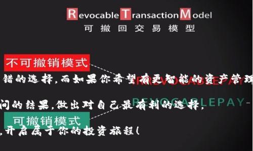   欧意与Tokenim的区别分析：哪个更适合你的数字资产管理？ / 

 guanjianci 欧意, Tokenim, 数字资产管理, 区块链技术 /guanjianci 

前言：数字资产管理的新时代
在当今数字经济的快速发展中，数字资产的管理越发重要。无论是个人投资者，还是企业机构，找到适合自己的数字资产管理工具都是成功的关键。在众多工具中，欧意与Tokenim因其独特的功能和服务受到了广泛的关注。但这两个工具之间究竟有哪些不同之处？哪个更适合你的需求？本文将深度剖析这两者的特点、优劣以及如何根据自身情况做出选择。

一、概述：欧意与Tokenim是什么？
首先，我们来简单了解一下欧意（Ouyi）与Tokenim这两个平台。欧意成立于较早的数字货币交易平台，其定位是为用户提供一个安全、稳定的交易环境。平台上的虚拟货币种类繁多，可以满足不同用户的需求。此外，欧意还提供了期货、现货等多种交易方式，适合不同风格的投资者。

而Tokenim则是一种新兴的数字资产管理工具，专注于为用户提供更为智能化的资产配置及风险管理方案。Tokenim利用先进的算法和区块链技术，为用户提供个性化的投资建议，帮助用户更高效地管理他们的数字资产。

二、功能比较：两者的特性
h41. 欧意的主要功能/h4
欧意平台的主要功能包括：
ul
listrong多种交易方式：/strong用户可以选择现货、合约等多种交易方式，具备灵活性。/li
listrong交易安全性：/strong采用多重安全保障措施，确保用户资金安全。你是不是很在意这一点呢？/li
listrong丰富的市场选项：/strong提供多种数字货币交易，满足不同水平投资者的需求。/li
listrong用户互动社区：/strong建立了一个活跃的投资者社区，用户可以在这里交流经验、分享见解。/li
/ul

h42. Tokenim的主要功能/h4
Tokenim在数字资产管理上的特性包括：
ul
listrong智能化资产配置：/strong通过算法分析用户的投资偏好与市场变化，自动为用户配置资产。/li
listrong风险管理工具：/strong综合评估市场风险，并提供相应的建议和操作方案。/li
listrong易用的界面设计：/strong用户友好的界面，让所有用户都能轻松掌握。/li
listrong实时数据分析：/strong提供丰富的市场数据及动态分析，帮助用户做出更优决策。/li
/ul

三、用户体验：注册、使用与支持
h41. 欧意的用户体验/h4
注册欧意相对简单，用户只需提供基本的个人信息并进行身份验证即可。然而，随着用户量的增加，平台的使用高峰期时，网站的加载速度可能会有所下降，影响到用户的交易体验。这种现象你是否遇到过？

在交易过程中，欧意的实时数据更新速度较快，但其界面可能对新手用户稍显复杂，需要一定的学习成本。虽然欧意有客服团队，但部分用户反映响应时间较慢，对于紧急问题的解决可能不够及时。

h42. Tokenim的用户体验/h4
Tokenim的注册流程更加简化，用户只需几分钟即可完成。其界面设计非常直观，即使是对于技术不熟悉的用户也能快速上手。

在使用过程中，Tokenim提供的智能化建议和风险管理工具受到不少用户的好评。然而，由于其相对较新的平台，用户群体尚在积累中，社区互动和资源分享的丰富程度可能不及欧意。

四、安全性与合规性
h41. 欧意的安全性/h4
欧意作为一个成立时间较早的交易平台，其在安全性方面有一定的积累。平台使用多重身份验证技术，并对用户的资金采取冷储存等措施，以保护资产安全。你是否对自己的资金安全深感关注？欧意似乎在这方面有所布局。

h42. Tokenim的安全性/h4
Tokenim虽然是新兴平台，但其对安全性的重视也不亚于老牌平台。采用了最新的加密技术和区块链防护措施。同时，Tokenim也非常注重合规性，努力遵循各国法律法规，为用户提供一个合规的金融环境。

五、费用结构：每个平台的收费标准
h41. 欧意的费用/h4
在费用方面，欧意的收费模式相对复杂，包括交易手续费、提现费等。做交易之前，了解清楚费用结构是非常必要的。你是否觉得透明度很重要？

h42. Tokenim的费用/h4
Tokenim的收费则较为简单，通常在交易时会收取一定的手续费，其它隐藏费用较少，用户可以更清楚了解到自己的投资成本。

六、社区与支持
h41. 欧意的社区支持/h4
在用户社区方面，欧意因其较长的市场运营时间，有着相对活跃的投资者讨论社区。用户可以在这里分享经验、获取建议，以及参与各种活动。

h42. Tokenim的支持/h4
Tokenim的社区相对较小，但也在不断发展壮大。随着平台用户的增加，未来的互动与支持将会更加丰富。

七、总结：哪个更适合你？
对于不同的用户，选择哪个平台取决于你的需求。如果你是一位希望进行多样化交易的投资者，且不介意花时间来熟悉复杂界面的用户，欧意可能是一个不错的选择。而如果你希望有更智能的资产管理方案，并且更倾向于简化操作的工具，Tokenim会更适合你。

无论你选择哪个平台，最重要的是根据自身的投资策略和风险承受能力去做决策。你困难是否有些迷茫？希望今天的分析能帮助你更清晰地了解这两者之间的结果，做出对自己最有利的选择。

通过整体的比较，我们可以看到，虽然欧意与Tokenim在功能及定位上有所不同，但各自都有其独特的优势。希望你能找到最适合自己的数字资产管理工具，开启属于你的投资旅程！