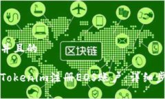 思考一个并且的如何通过