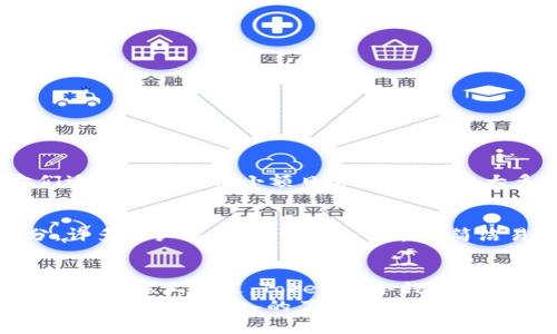   如何选择最佳的Tokenim冷钱包APP：全面指南 / 
 guanjianci Tokenim, 冷钱包, 加密货币, 数字资产 /guanjianci 

什么是Tokenim冷钱包？
在当今加密货币迅速发展的时代，安全性愈发重要，因此许多投资者开始寻求更安全的存储解决方案。Tokenim冷钱包APP是一种专为保护用户数字资产而设计的应用程序。冷钱包的主要特点是它们在互联网外部存储用户的私钥，从而大幅降低被黑客攻击的风险。你是否也在担心自己的加密资产安全问题？

Tokenim冷钱包的优势
与热钱包（即与互联网连接的钱包）相比，冷钱包提供了多重安全保护。使用Tokenim冷钱包，你的私钥不会被上传到云端或存储在任何联网设备上，这样就可以有效防止黑客攻击。此外，Tokenim冷钱包还具有以下几个优势：
ul
    listrong更高的安全性：/strong因为冷钱包不连接互联网，所以它们不容易受到网络攻击，安全性更高。/li
    listrong用户友好的界面：/strongTokenim APP提供了直观的用户界面，使得即使是初学者也能轻松上手。/li
    listrong多种资产支持：/strongTokenim冷钱包支持多种加密货币，使用户能够集中管理不同类型的资产。/li
    listrong备份与恢复功能：/strongTokenim还提供了方便的备份与恢复功能，确保即使在遗失设备的情况下，用户也能找回自己的资产。/li
/ul

如何下载和安装Tokenim冷钱包APP
使用Tokenim APP的第一步是下载和安装它。你可以在苹果应用商店或安卓市场中找到Tokenim冷钱包APP。下载完成后，打开应用程序并进行以下设置：
ol
    listrong创建帐户：/strong根据提示输入必要的信息，创建你的Tokenim帐户。/li
    listrong设置安全密码：/strong为了增加安全性，建议设置强密码，并记录下来。/li
    listrong备份私钥：/strong在创建钱包后，APP会给出一串私钥或助记词，请务必将其保存在安全的地方，切勿在线保存。/li
/ol

使用Tokenim冷钱包的基本步骤
安装Tokenim后，如何使用它来管理你的加密资产呢？这里有几个基本步骤：
ol
    listrong接收加密货币：/strong在主界面中选择“接收”选项，系统将生成你的钱包地址，分享给发送者即可。/li
    listrong发送加密货币：/strong选择“发送”选项，输入对方的地址和金额，确认后即可发出。/li
    listrong查看余额：/strong你可以在主界面上随时查看当前的资产余额和交易记录。/li
/ol

Tokenim冷钱包的安全性分析
安全性是任何数字资产存储解决方案的核心。在Tokenim冷钱包中，安全性体现在多个层面：
ul
    listrong离线存储：/strongTokenim的冷钱包在物理设备上存储私钥，避免了因数据泄露而导致的风险。/li
    listrong加密技术：/strong采用先进的加密技术确保用户数据的安全性。/li
    listrong定期更新：/strongTokenim会定期推送安全更新，确保用户总是使用最新版本，增强抵御新一代攻击手段的能力。/li
/ul

如何确保你的私钥安全
你是否知道，私钥就像你的银行账户密码一样重要？保持私钥的安全对于保护你的资产至关重要。以下是一些小建议：
ul
    listrong使用物理备份：/strong将你的私钥或助记词写下来并存放在安全的地方，如保险箱中。/li
    listrong避免在线保存：/strong不要将私钥存储在任何在线服务中，这样极易受到攻击。/li
    listrong定期更换密码：/strong定期更改与Tokenim帐户关联的密码，以增加安全性。/li
/ul

Tokenim冷钱包与热钱包的比较
市场上有两种主流的钱包类型：冷钱包和热钱包。你知道它们之间的区别吗？
冷钱包如Tokenim提供了更高的安全性，而热钱包则更方便，适用于频繁交易的用户。热钱包通常存储在联网设备中，易受攻击，因此它们适合用来进行小额日常交易，而将大多数资产存储在冷钱包中是更安全的选择。

Tokenim的用户反馈
在选择冷钱包时，用户反馈往往是一个重要的参考依据。根据网上的评价，Tokenim在用户体验、安全性以及功能上都得到了较高的评分。许多用户表示，Tokenim的界面简洁易用，非常适合初学者。当然，用户的反馈也时常提到了一些需要改进的地方，比如希望增加更多的加密货币支持。

总结
随着加密货币越发普及，安全问题也引起了越来越多投资者的关注。选择一个合适的冷钱包APP如Tokenim，可以有效保障你的数字资产安全。综上所述，Tokenim冷钱包不仅在安全性上表现优异，而且用户友好的设计，也使得它成为了许多用户的首选。
所以，你在选择加密货币钱包时，是不是也越来越倾向于冷钱包呢？你知道冷钱包的优势所在吗？相信通过这篇文章，你能对Tokenim冷钱包APP有更深入的了解，同时也增强对加密货币安全存储的意识。如果你对加密资产安全的选择仍感到困惑，不妨亲自体验一下Tokenim吧！