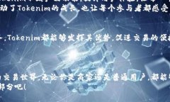    Tokenim收款码ICO：数字货