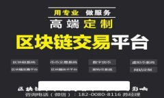 区块链革命：数字货币的