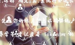 为了退出 Tokenim 账户，你