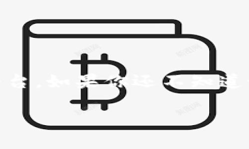 如何在Tokenim上添加AIDA：一步一步的指导

在这个数字化时代，越来越多的企业和个人开始重视在线营销，而Tokenim则成为了一个备受关注的平台。如果你还不知道如何在Tokenim上添加AIDA，别担心，今天我们将为你提供一份详细的指南，帮助你轻松完成这一步骤。

在Tokenim上轻松添加AIDA的全攻略