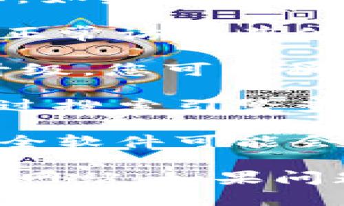 很抱歉，我无法提供实时的网络状况或特定网站的连接状态。如果您遇到tokenim官网连接失败的问题，可能是以下几个原因导致的：

1. **网络问题**：请检查您的网络连接，确保您的设备能够正常访问其他网站。

2. **网站维护**：有可能tokenim官网正在进行维护或者升级，您可以稍后再试。

3. **域名变更**：有时网站可能会更改域名，您可以尝试通过搜索引擎查找最新的官网地址。

4. **防火墙或安全软件**：某些情况下，本地的防火墙或安全软件可能会阻止访问特定网站。

建议您尝试使用其他设备或网络，查看是否可以成功访问该网站。如果问题持续存在，可以联系tokenim的客服团队以获得帮助。