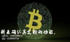 比特币钱包主要是用来存