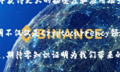   数字货币中的零知识证明