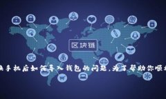 在使用Tokenim（通常是一款