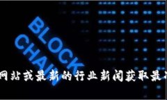 Tokenim是一家区块链技术公