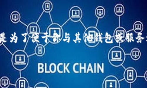 在使用TokenIm（或任何其他加密货币钱包时）添加本地地址，通常是为了便于你与其他钱包或服务进行交互。下面将详细介绍如何在TokenIm中添加本地地址的步骤。

### 如何在TokenIm中添加本地地址？