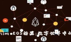 探索Tokenim EOS糖果：数字世
