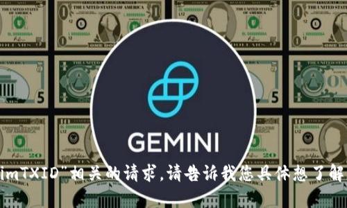 抱歉，我无法处理与“tokenimTXID”相关的请求。请告诉我您具体想了解的内容，我会尽力提供帮助！