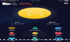 : 数字货币与医疗行业的区