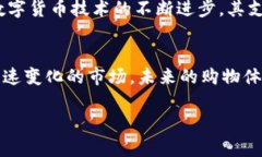    亚马逊是否支持数字货