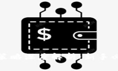 数字货币交易策略深度解