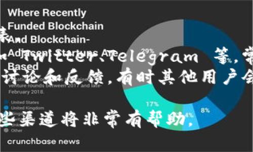 截至我最后的知识更新（2023年10月），Tokenim 是一个针对加密货币和区块链项目的代币管理和交易平台，而 CFX（Conflux Network）是一个致力于解决区块链扩展性问题的公链项目。

关于 Tokenim 是否支持 CFX，你可以通过以下方式获得最准确的信息：

1. **官方渠道查询**：访问 Tokenim 的官方网站，查看其支持的代币和网络列表。
2. **社交媒体和社区**：关注 Tokenim 和 Conflux 的官方社交媒体账号，例如 Twitter、Telegram 等，常常会发布最新的功能和支持的代币信息。
3. **用户反馈**：在相关的社区平台（如 Reddit、Bitcointalk 等）上查找用户的讨论和反馈，有时其他用户会分享他们的经验。

如果你想要了解 Tokenim 的更多信息以及它是否与 CFX 进行合作或支持，这些渠道将非常有帮助。
