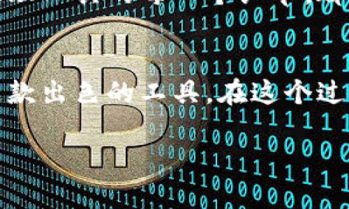   如何在苹果设备上实现Tokenim的汉化？ / 

 guanjianci Tokenim, 汉化, 苹果, 技巧 /guanjianci 

引言
在这个信息技术迅速发展的时代，越来越多的人开始使用各种各样的应用程序来提升自己的生活质量和工作效率。其中，Tokenim作为一款备受欢迎的工具，其独特的功能吸引了众多用户。但对于许多非英语母语的用户来说，语言的障碍却一直是一个不小的困扰。你是不是也这么认为？所以，如何在苹果设备上实现Tokenim的汉化，便成了一道让人期待的难题。

为什么选择Tokenim？
Tokenim并非仅仅是一款平常的应用，而是一个强大的工具，让使用者可以更便捷地处理各种事务。无论是文档翻译、项目管理还是团队协作，Tokenim都能为用户提供极大的便利。然而，面对将界面和功能使用的语言转换的问题，很多用户感到无从下手。此时，汉化便成为一个迫在眉睫的需求。

Tokenim汉化的必要性
在中文用户日益增长的今天，应用程序的汉化显得尤为重要。试想一下，在你使用Tokenim时，如果界面全是英文，许多操作都不够流畅，那么你的工作效率能否得到？汉化不仅使得应用的使用更加人性化，也让用户能够深入理解每一个功能、每一项设置。这种亲近感有助于建设更好的用户体验，也能进一步拓展Tokenim的用户基础。

苹果设备汉化的基本步骤
那么，如何在你的苹果设备上实现Tokenim的汉化呢？通常，我们可以采用以下几个步骤：

h4步骤一：下载并安装Tokenim/h4
首先，你需要确保你的苹果设备上已经安装了Tokenim应用。如果还没有，可以通过App Store搜索“Tokenim”进行下载和安装。完成后，打开应用程序。

h4步骤二：调整系统语言设置/h4
在iOS设备上，应用语言通常与系统语言一致。因此，我们需要调整设备的语言设置。进入i设置/i，选择i通用/i，再点选i语言与地区/i。在这里，将iiPhone语言/i调整为i中文/i，并重启设备。

h4步骤三：寻找汉化插件或者资源/h4
有时候，仅仅调整语言设置并不足以完全汉化一个应用。这时候，我们可以开始寻找一些社区开发的汉化插件或汉化包。这些资源通常可以在一些技术论坛或GitHub社区中找到，耐心搜索会收获不少惊喜。

h4步骤四：手动汉化（如果必要）/h4
假如你找不到合适的汉化包，还可以选择手动汉化。通过访问应用的文件夹，可以找到需要翻译的文本文件，然后进行修改。当然，这也需要一些技术基础。如果你不懂编程，可能会碰到一些困难。但是，很多网络教程可以作为参考，你可以尝试着一步步来。

汉化后的使用体验
一旦完成汉化，不妨好好体验一下。你会发现，所有的信息以你熟悉的中文呈现，操作起来显得更加得心应手。例如，原本的英文提示变成了清晰易懂的中文，这样一来，你的工作效率是否有所提升？

总结
在这篇文章中，我们探讨了在苹果设备上实现Tokenim汉化的步骤。这不仅仅是为了克服语言障碍，更是为了提升用户体验和工作效率。无论你是专业人士还是学生，能够用母语处理工具的每一个细节，都是一种无可替代的便利。在数字化背景下，懂得如何让工具适应你的语言环境，显得尤为重要。希望以上的内容能够帮助你顺利汉化Tokenim，让你的使用体验更上一层楼！

最后的提醒
虽然汉化的过程可能会有些复杂，但只要耐心地按照步骤进行，相信你最终会成功。汉化能够让你更深入地感受到Tokenim的魅力，提升你的工作效率，并确保你能够更好地使用这款出色的工具。在这个过程中，如果你有任何问题或困惑，也可以随时与社区中的其他用户交流，他们的经验和建议或许能够为你提供新的思路。不要忘记，保持好奇心和探索精神，你会发现更多的可能性。

那么，你是否已经迫不及待想要尝试汉化Tokenim了呢？