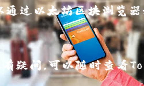 将ETH转入Tokenim的步骤如下：

1. **注册Tokenim账号**：如果你还没有Tokenim账户，首先需要访问Tokenim官网，完成注册。在注册过程中，确保你使用一个安全的密码，并保存好你的登录信息。

2. **完成身份验证**：根据Tokenim的要求，可能需要进行身份验证。这通常包括上传身份证明文件，并提供一些个人信息。这一步骤是为了确保平台的合规性和安全。

3. **获取ETH钱包地址**：登录到你的Tokenim账户后，找到“钱包”或“资产”管理的选项。在这里，你可以找到你的ETH钱包地址。确保这个地址是正确的，因为发送到错误地址的ETH是无法找回的。

4. **转账ETH**：打开你存储ETH的交易所或钱包，找到转账或发送功能。在这里，输入你从Tokenim获得的ETH钱包地址，以及你想要转入的ETH数量。确认所有信息无误后，进行转账。

5. **确认交易**：转账可能需要一些时间来确认，这取决于以太坊网络的状态。你可以通过以太坊区块浏览器如Etherscan来跟踪交易状态。

6. **查看余额**：一旦交易确认，你就可以在Tokenim的账户中看到你的ETH余额。

在进行这些步骤时，请一定要注意安全，不要泄露你的私钥和密码。如果你对某个步骤有疑问，可以随时查看Tokenim的帮助中心，了解更多信息。