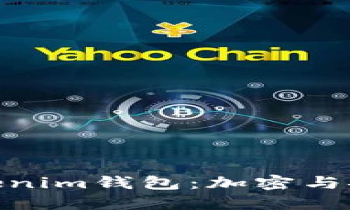 了解Tokentokenim钱包：加密与安全的终极指南