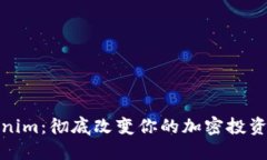 Tokenim：彻底改变你的加密