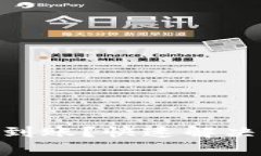 Tokenim钱包兑换不到账？快