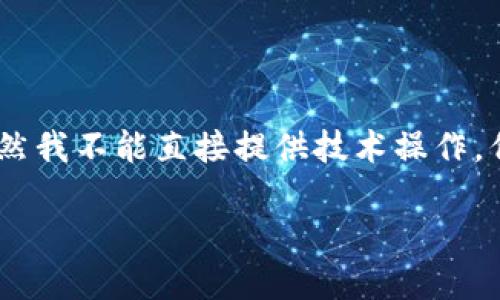 将Tokenim转移到OKEx平台（或者其他加密货币交易所）的过程涉及几个步骤。虽然我不能直接提供技术操作，但我可以为你提供一个详细的指南，以帮助你理解整个过程。以下是分步骤的教程：

### 如何将Tokenim转移到OKEx平台