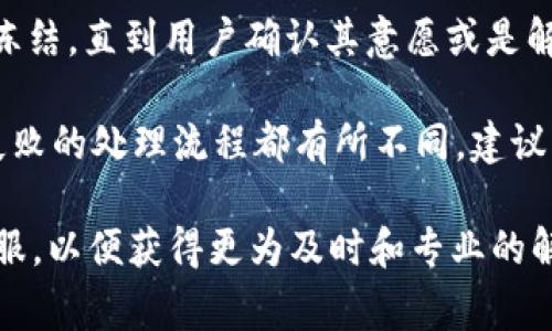 在使用Tokenim平台进行打包过程中，如果遇到打包失败的情况，通常情况下，系统会根据具体的规则和条件来处理这种失败的情形。以下是一些可能的处理方式：

1. **自动退回**：如果打包过程中的某些条件未满足，Tokenim平台可能会自动将未成功的打包请求退回，以确保用户的资金安全。

2. **手动申诉**：在某些情况下，用户可能需要手动申请退回。用户可以通过平台的客服或者相应的渠道进行申诉，询问打包失败的原因并请求资金退回。

3. **冻结状态**：由于安全原因，打包失败的资金可能会被暂时冻结，直到用户确认其意愿或是解决相关问题。

4. **查看平台规则**：不同的区块链平台和服务提供商对打包失败的处理流程都有所不同，建议用户在操作前查看相关的使用指引和 FAQs，以获取准确的信息。

如果您在具体操作中遇到问题，建议尽快联系Tokenim的官方客服，以便获得更为及时和专业的解答。