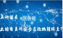 思考一个并且的优质如何