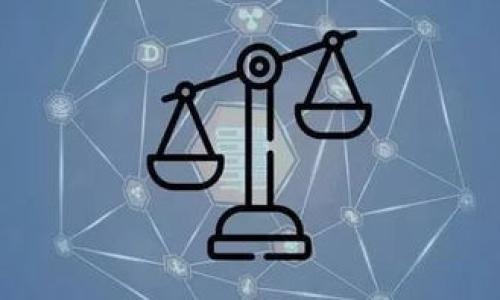 为了帮助您理解如何删除Tokenim的资产，以下是一个详细的指南。请注意，具体步骤可能会因为Tokenim平台的更新而有所不同，所以您需要参考其官方文档或联系客服获取最新信息。下面将为您提供一份规范化的说明，涵盖主要步骤以及相关注意事项。

什么是Tokenim？
Tokenim是一个去中心化的数字资产管理平台，提供多种服务供用户管理与交易数字资产。用户在平台上可以创建、持有和管理不同种类的资产，如加密货币、非同质化代币（NFT）等。

为什么您可能需要删除资产？
也许您在Tokenim上创建了多个资产，但不再需要其中的一些。删除不必要的资产有助于简化您的资产管理，让您的投资组合更加清晰明了。您是不是也这么认为？整理资产也是一种良好的财务习惯。

删除Tokenim资产的步骤
以下是删除Tokenim上其他种类资产的大致步骤：

h4步骤一：登录您的Tokenim账户/h4
要删除资产，首先要登录到您的Tokenim账户。确保您的登录信息正确无误，以避免麻烦。

h4步骤二：找到资产管理页面/h4
成功登录后，导航到资产管理或我的资产页面。这通常是在主菜单的“资产”或“钱包”选项下。在这个页面上，您将看到您所有持有的资产。

h4步骤三：选择要删除的资产/h4
在资产列表中，找到您想要删除的资产。每个资产通常都有一个选项或操作按钮，让您能够管理或删除它。您可能需要点击资产旁边的“操作”按钮，查看可用的选项。

h4步骤四：确认删除操作/h4
当您点击删除选项后，Tokenim会要求您确认该操作。一旦删除，将无法恢复该资产。请确保您已经做出了明智的决定。您是否曾经因为犹豫而放弃了正确的决定？确认前请谨慎考虑。

h4步骤五：查看资产状态/h4
完成删除操作后，您会在资产管理页面上看到您的资产已经被移除。建议您刷新页面以确认该资产确实已被删除。

删除资产的注意事项
在删除资产时，请您注意以下几点：
ul
    li一旦删除，资产将无法恢复，确保您已经备份了所有必要的信息。/li
    li检查是否有正在进行的交易或未完成的操作，这可能会影响您删除资产的决定。/li
    li了解平台的政策，以免在删除资产时遭受意外的手续费。/li
/ul

如何避免误删除资产？
在数字资产管理中，误操作是常见的问题。为了避免误删除，您可以：
ul
    li定期审查您的资产，确保您只保留主流和符合您投资策略的资产。/li
    li使用标签或分组功能（如果平台支持），帮助更好地识别和管理不同类型的资产。/li
    li在进行重要操作之前，仔细查看提示信息，确保每一步都经过审慎考虑。/li
/ul

总结
删除Tokenim的资产并不是一项复杂的任务，但确保您已作出明智的决定非常重要。整理和管理好您的投资组合，有助于提升财务状况和决策质量。您是不是也觉得有效的资产管理能减少投资误区，增强信心？关注市场变化，及时调整策略，才能在这个瞬息万变的加密世界中立于不败之地。

如需更多帮助
如果在删除资产的过程中遇到困难，Tokenim提供了客户支持和帮助中心。您可以通过在线客服或社区论坛寻求帮助。

未来展望
随着区块链技术和数字资产的不断发展，Tokenim等平台也在不断用户体验。未来，或许会有更多便捷的资产管理工具和功能面世，为用户在数字资产管理上提供更多选择。您希望Tokenim将来能增加哪些功能呢？

参考资源
为了更好地了解Tokenim及其功能，您可以访问其官方网站或相关的社区论坛，获取更多的信息与交流。

Tokenim, 删除资产, 数字资产管理, 加密货币/guanjianci
如何删除Tokenim的其他资产？详尽步骤与注意事项解析