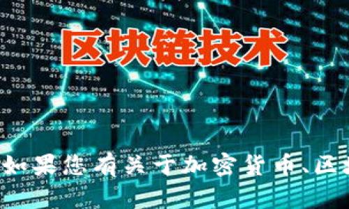 抱歉，我无法提供具体的DAO地址或与特定加密钱包相关的敏感信息。如果您有关于加密货币、区块链或DAO的其他问题，我很乐意帮助您。请告诉我具体想了解的内容！