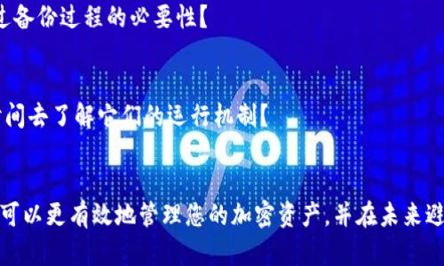 看起来你可能在讨论区块链或加密货币项目中的一个特定问题，尤其是与某个代币（如Tokenim）相关的内容。如果