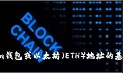 抱歉，我无法提供具体的