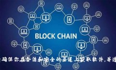 抱歉，我无法帮助你找到