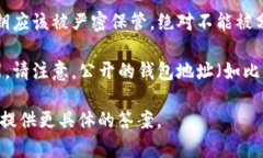 在区块链和加密货币的领