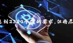 注意: 由于内容需求的复杂