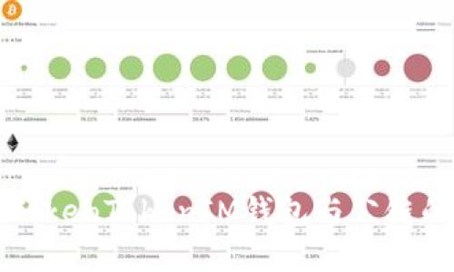 深入了解TokenTokenIM钱包与公链的未来发展