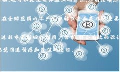   如何设计出吸引眼球的