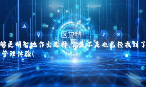 /美国以太坊钱包排名：选择最佳数字资产存储方案 Introducing the best Ethereum wallets in the USA that suit beginners and experienced users alike, learn which wallet ranks the best for you!  /guanjianci以太坊钱包, 美国以太坊, 加密货币钱包, 数字资产 

 引言 
 随着区块链技术的飞速发展和加密货币的日益普及，以太坊作为一种具有智能合约功能的数字货币，逐渐成为投资者关注的焦点。为了安全、便捷地存储和管理你的以太坊资产，一个合适的钱包至关重要。在这篇文章中，我们将深入探讨美国市场上排名前列的以太坊钱包，为你提供信息，帮助你选择适合自己的钱包。

 什么是以太坊钱包？ 
 在深入讨论美国以太坊钱包排名之前，首先要了解什么是以太坊钱包。以太坊钱包是一个软件或硬件工具，用于存储、发送和接收以太坊（ETH）及其他基于以太坊的代币。想象一下，就像你拥有一个物理钱包用于存放现金，而以太坊钱包则是你的数字资产的保护伞。
 如果没有合适的钱包，你的资产可能会面临被盗或丢失的风险。你是不是也这么认为？

 美国以太坊钱包的种类 
 在选择以太坊钱包时，你会发现有多种不同类型的选择，主要包括：
ul
    listrong热钱包：/strong 在线钱包，方便快捷，适合频繁交易。/li
    listrong冷钱包：/strong 离线存储的硬件钱包，更加安全，但不适合频繁消费。/li
    listrong桌面钱包：/strong 下载安装于个人电脑的软件，提供了更高的安全性，但也需注意病毒和恶意软件的风险。/li
    listrong手机钱包：/strong 方便携带，随时随地都能进行交易，适合日常使用。/li
/ul

 美国以太坊钱包排名前五 

h4 1. MetaMask /h4
 作为目前最流行的以太坊钱包之一，MetaMask提供了极为方便的浏览器扩展，以及移动应用。它支持以太坊及其所有ERC-20代币，用户界面友好，适合初学者及经验丰富的用户。你是否曾考虑过使用MetaMask进行以太坊交易？

h4 2. MyEtherWallet (MEW) /h4
 MyEtherWallet是一个开源的客户端以太坊钱包，它允许用户直接控制自己的私钥和以太坊余额。MEW支持多种功能，包括代币交换、ICO参与等，适合那些重视隐私和安全的用户。你对 MEW 的安全性是否有疑问？

h4 3. Ledger Nano S/X /h4
 Ledger的硬件钱包系列被认为是安全性最高的钱包之一。Ledger Nano S和X为用户提供了离线存储的选项，大幅降低了黑客攻击的风险。你有没有想过何时需要投资硬件钱包来增强资产保护？

h4 4. Trust Wallet /h4
 作为Binance推出的官方钱包，Trust Wallet不仅支持以太坊，还支持多种区块链资产。其用户界面直观，适合初学者，同时也提供高级功能，如去中心化交易所交易。你是否也在寻找一个可以同时存储多种加密资产的解决方案？

h4 5. Exodus /h4
 Exodus是一个多币种钱包，它的图形用户界面非常友好，且支持直接在钱包内进行币种兑换。虽然Exodus的安全性不及硬件钱包，还是因其简便性而受到大量用户的喜爱。你对于这样的用户体验是否也很看重？

 如何选择适合自己的以太坊钱包？ 
 在众多钱包选项中，选择一个合适的以太坊钱包是每个投资者必须考虑的事情。以下是一些选择钱包时需考虑的重要因素：
ul
    listrong安全性：/strong 钱包的安全性是你需优先考虑的因素。热钱包的便利性与冷钱包的安全性之间的权衡，究竟哪种更适合你？/li
    listrong易用性：/strong 用户界面的友好程度影响着你的使用习惯，复杂的操作流程会令你倍感烦恼。/li
    listrong支持的资产：/strong 有些钱包仅支持以太坊，而有些则支持多种加密货币，综合考虑你的投资组合。/li
    listrong社区支持及评价：/strong 查看网上的评价与用户反馈，可以让你更好地了解钱包的性能。/li
/ul

 如何保护你的以太坊钱包？ 
 在选择一个以太坊钱包后，必须采取适当措施来保护你的钱包安全。以下是一些重要的安全技巧：
ul
    listrong备份私钥：/strong 确保你有安全的私钥备份，以防丢失或损坏。/li
    listrong启用双重验证：/strong 在支持的情况下，启用双重验证来提高账户安全性。/li
    listrong定期更新软件：/strong 定期更新钱包软件以防止已知安全漏洞。/li
/ul

 总结 
 选择一个适合你的以太坊钱包是加密资产管理的重要一步。通过了解市场上的各种钱包，结合安全性、易用性、支持的资产等因素，你能够更明智地作出选择。你是不是也已经找到了最适合你的以太坊钱包？
 在这个数字资产时代，保护好你的以太坊资产至关重要。希望本文能够帮助你找出最适合你的以太坊钱包，为你提供安全且便捷的资产管理体验！

 最后，记得在投资前进行充分的调研，并谨慎对待每一笔交易。祝你在以太坊的投资旅程中获得丰厚的回报！ 