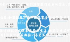 数字货币无法行贿：洗钱