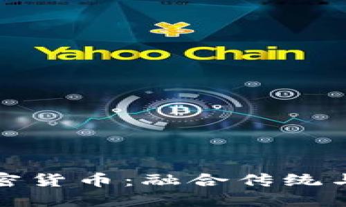 黄金支持的数字加密货币：融合传统与现代的投资新选择