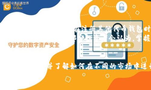 在注册EOS钱包时，用户需要了解EOS和ETH之间的区别以及相关的费用结构。首先，要创建一个EOS钱包，用户需要拥有EOS代币，而不是以太坊（ETH）。但是在某些情况下，用户可能会需要用到ETH，比如在交易所进行代币的兑换。

什么是EOS钱包？
EOS钱包是存储、管理和交易EOS代币的工具。与比特币或以太坊钱包不同，EOS钱包提供了更高的灵活性和功能，包括支持智能合约和DApp（去中心化应用）。EOS链上创建的账户通常需要一定数量的EOS代币作为抵押，从而使用网络的资源。

注册EOS钱包需要多少EOS代币？
在EOS网络中，创建一个新账户所需的EOS代币数量并不是固定的，因为它主要取决于网络的需求和费用，但通常来说，创建一个账户可能需要大约1至2 EOS代币。这些代币主要用于账户的抵押，确保用户可以在EOS网络上进行交易和操作。因而，在此你是不是也在考虑，是否值得提前准备一些EOS？

如何获取EOS代币？
如果你没有任何EOS代币，可以通过多种方式获取。常见的方式包括：
ul
    li交易所购买：可以在各大加密货币交易所直接用法币或其他数字货币购买EOS。/li
    li参与空投：有时候，新的项目会通过空投的方式将EOS发放给用户，以激励参与和推广。/li
    li挖矿或参与DeFi：虽然EOS不是传统的矿币，但你可以参与一些DeFi协议，赚取EOS奖励。/li
/ul

ETH在EOS钱包注册中的角色
虽然在注册EOS钱包时主要使用的是EOS代币，但ETH在整个加密货币生态系统中仍扮演着不可或缺的角色。例如，用户可能需要用ETH支付交易费用，或者在交易所需要用ETH兑换成EOS。 
你是不是也在考虑自己的数字资产组合，是否需要加入EOS？

如何选择合适的EOS钱包？
在选择EOS钱包时，用户需要考虑的因素包括安全性、易用性、支持的功能等。市面上有多种类型的EOS钱包，包括但不限于：
ul
    li软件钱包：如Scatter、Anchor等，这些钱包通常操作简单，适合新手使用。/li
    li硬件钱包：如Ledger等，这类钱包的安全性较高，适合存储大额资产。/li
    li网页钱包：如EOS Authority Wallet，它们方便快捷，但安全性相对较低。/li
/ul

EOS和ETH的必然关联
在你的数字货币旅程中，EOS和ETH的关系密不可分。这是因为许多交易所只能使用ETH进行交易，支持用户将ETH兑换成EOS。你觉得这是不是让ETH在注册其他代币钱包时显得极其重要？
此外，许多开发者也使用以太坊的技术来融资和开发应用程序，不同链的交互层出不穷。有时候我们还会看到EOS与以太坊之间的相互对比和竞争，部分投资者会认为，掌握这两者的使用和投资策略，能够带来更好的数字资产回报。

总结
注册EOS钱包需要的EOS代币量虽然不算多，但了解整个流程和背后的机制是至关重要的。选择合适的钱包，获取必要的代币（如EOS和ETH），并了解如何在不同的市场中进行有效的交易，将帮助你在这个复杂的数字资产世界中立于不败之地。
那么，你已经为自己的数字货币未来做好准备了吗？