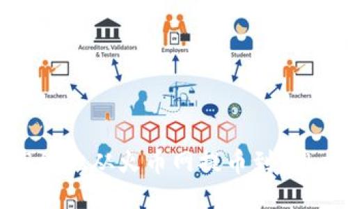 如何安全高效地从火币网提币到TokenIm钱包?