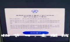 数字货币线下购物节日：