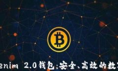 探索苹果版Tokenim 2.0钱包：