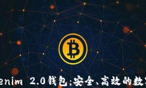 
探索苹果版Tokenim 2.0钱包：安全、高效的数字资产管理工具